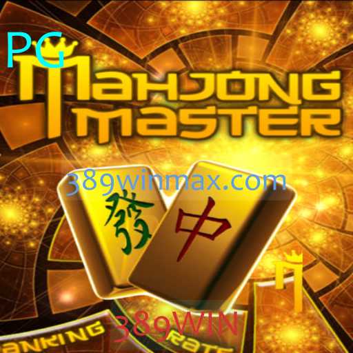 Explorando o Mundo de MahJongMaster: O Jogo de Estratégia com 389WIN
